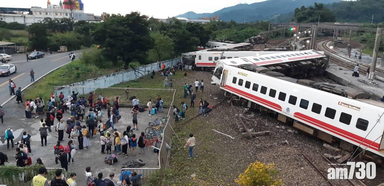 【最新】台鐵列車蘇澳出軌翻側 最少18死逾百傷