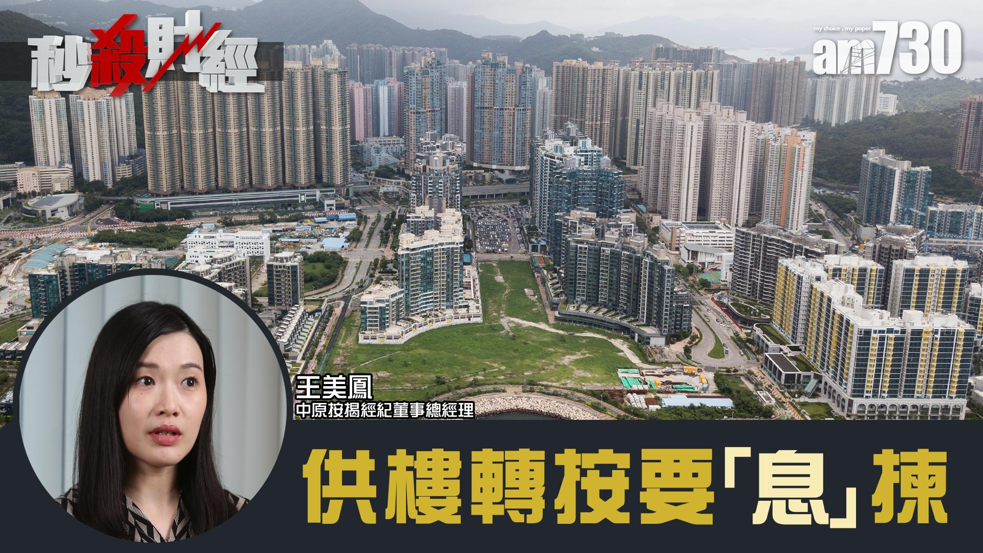 P按息料見3.5厘 轉按慳息賺回贈