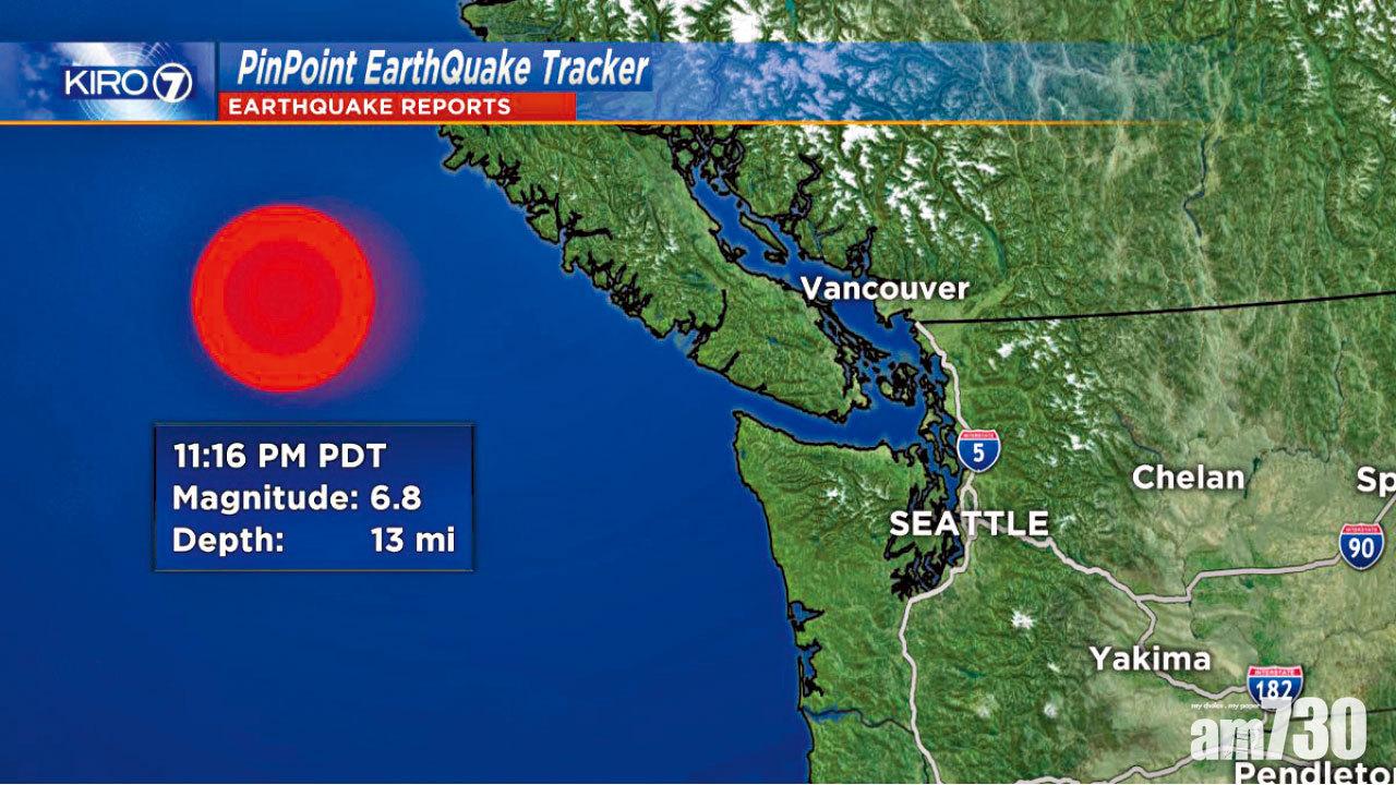 溫哥華外海 4連震最大6.8級