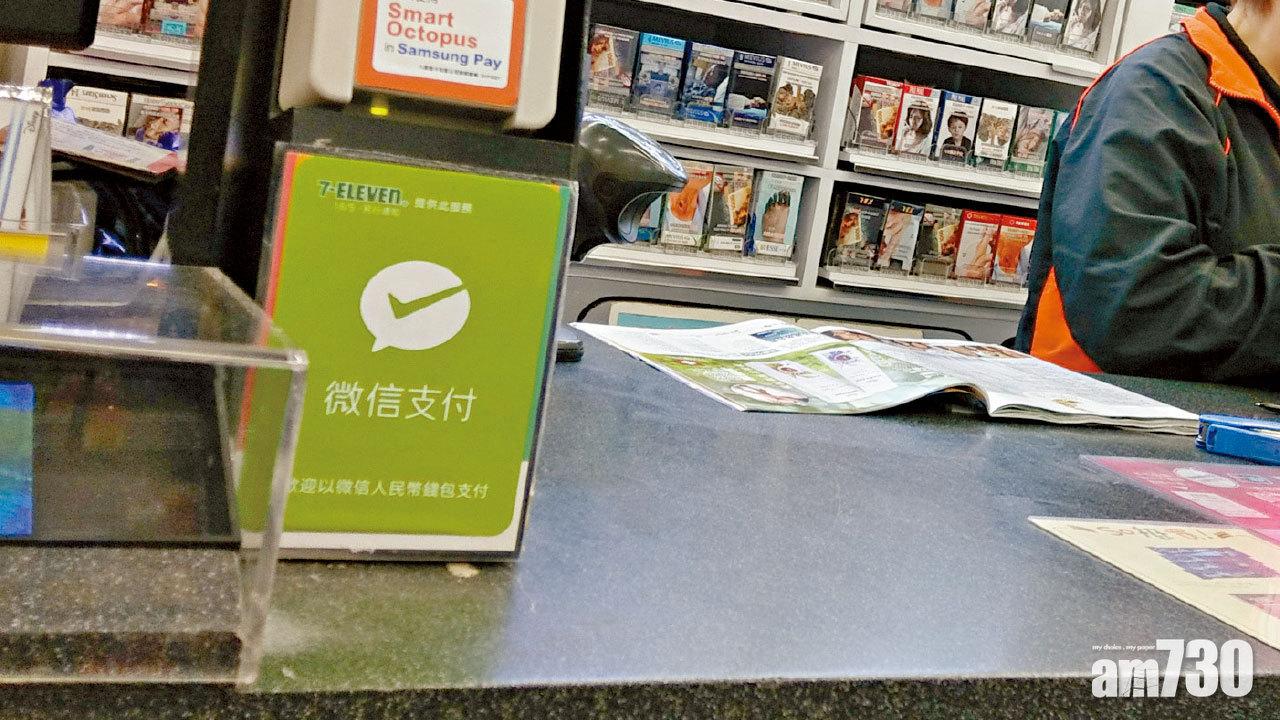 求增值微信支付 笨賊劫便利店失敗