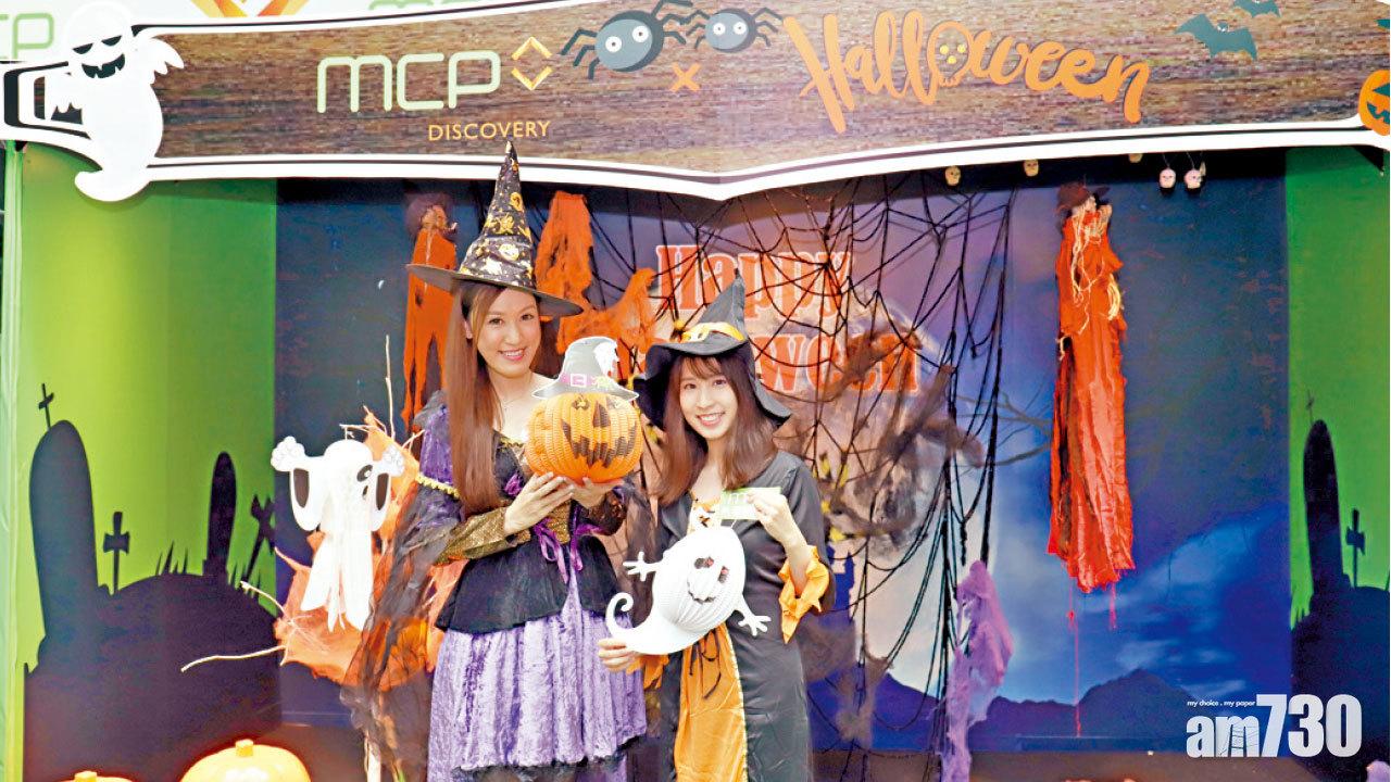 【市場資訊】「DISCOVERY Halloween x MCP DISCOVERY」 開心萬聖節嘩鬼市集登場 