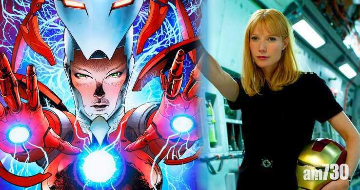 【《復仇者4》】Iron Man Pepper新戰甲曝光