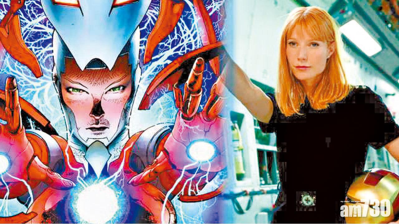 Iron Man Pepper新戰甲隆重登場