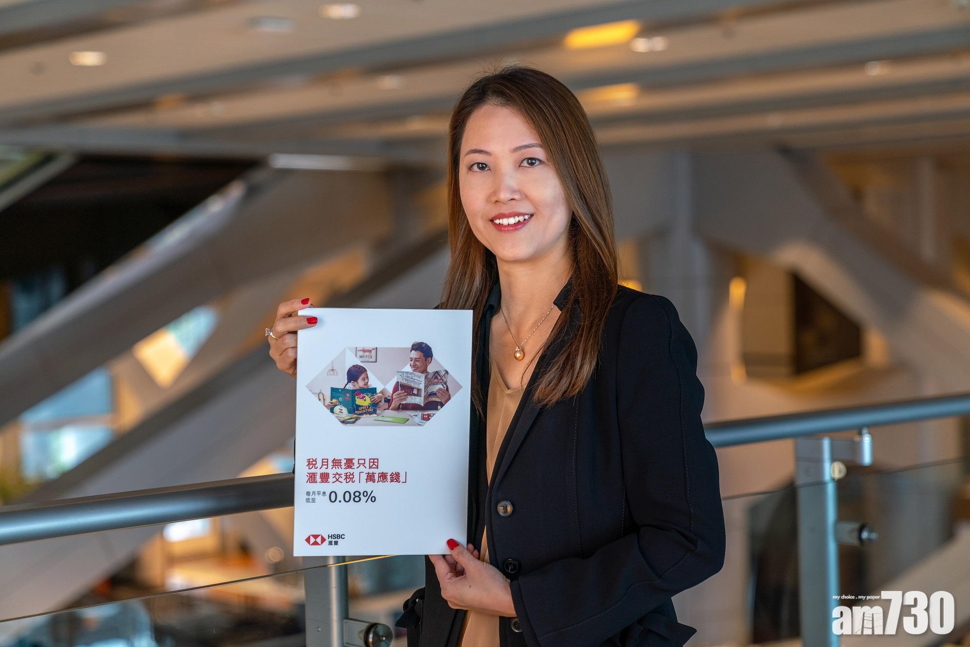 滙豐萬應錢 年息最低1.8厘