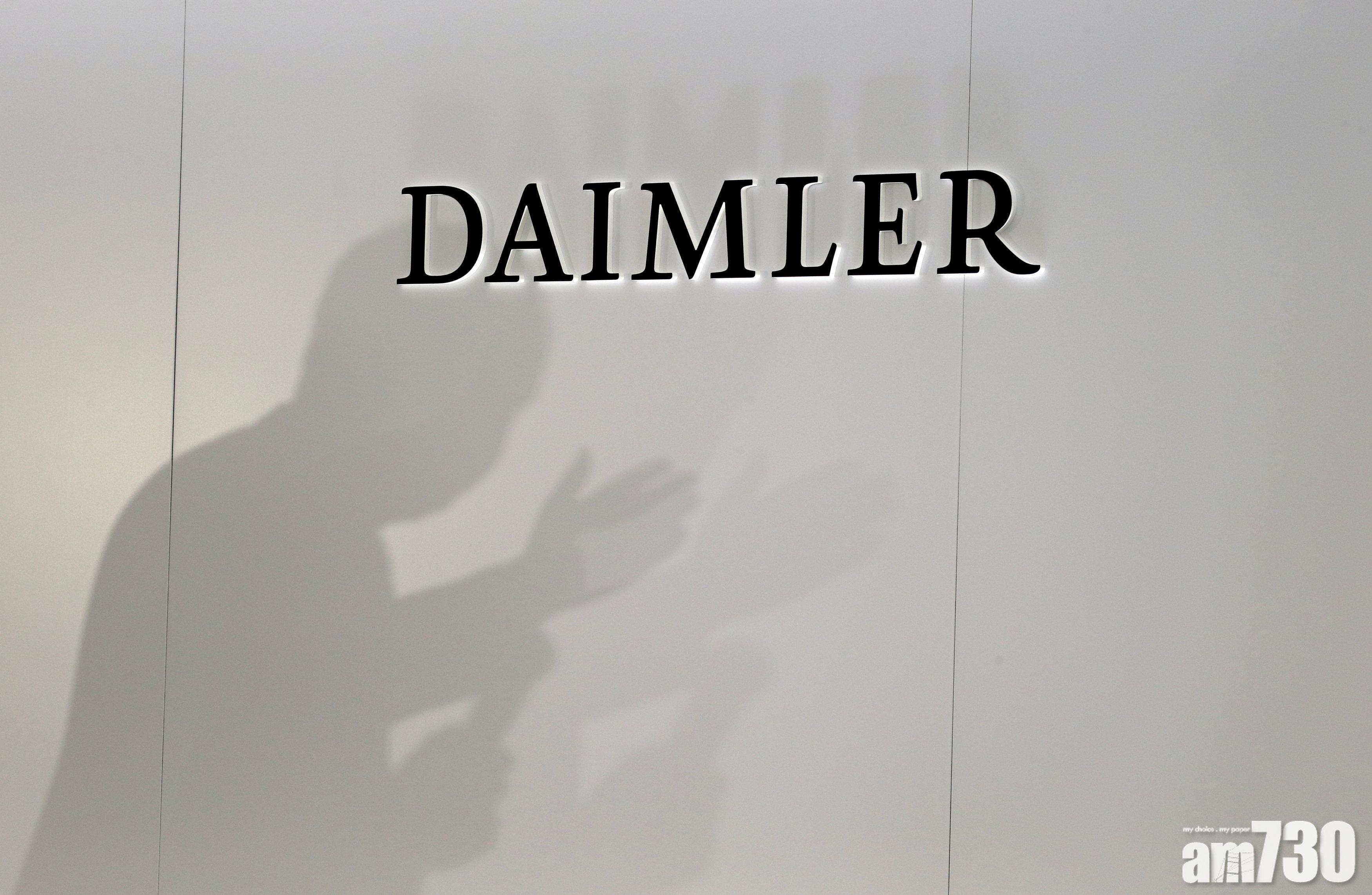 戴姆勒季賺157億 減21%