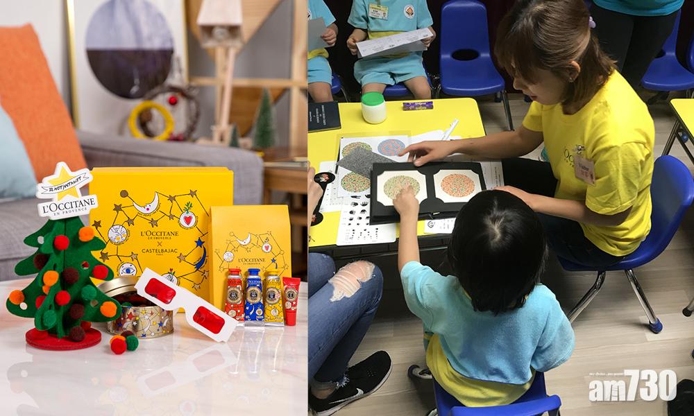 L’Occitane 防盲護瞳慈善活動 免費視覺健康檢查