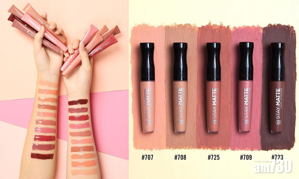 小資女必入秋日唇妝