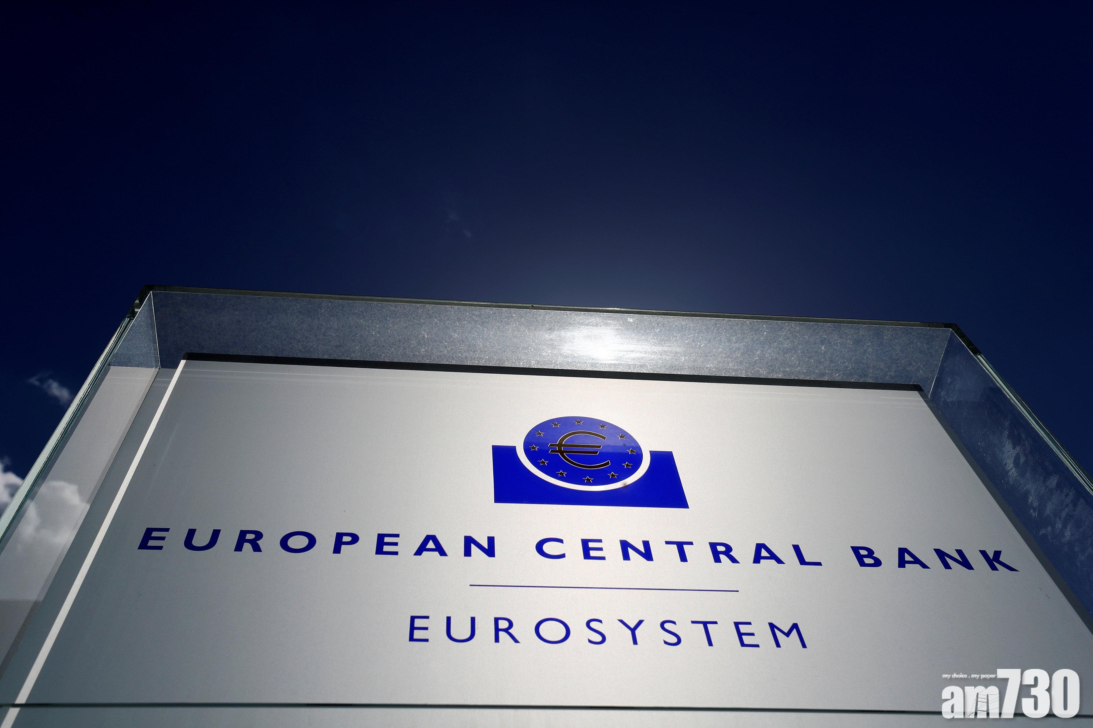 歐央行維持利率不變