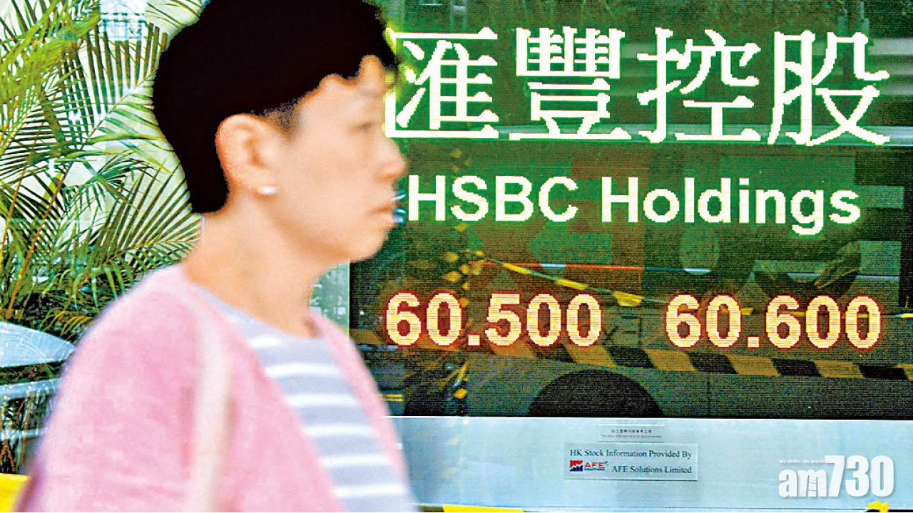 滙控上季稅前料多賺26%