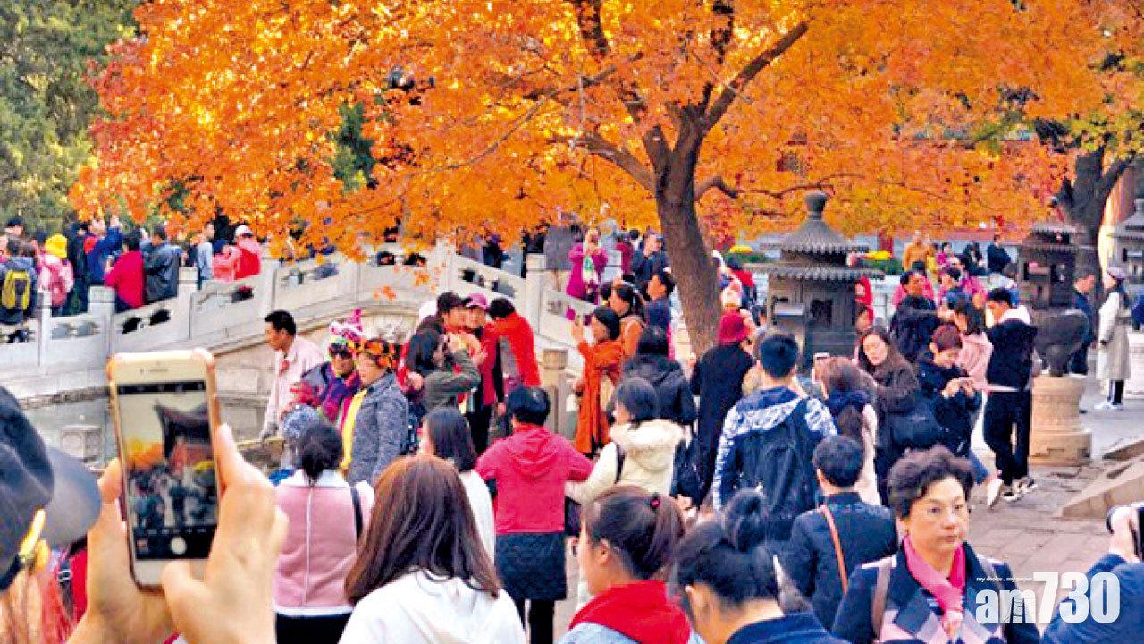 逾9萬人湧北京香山賞楓