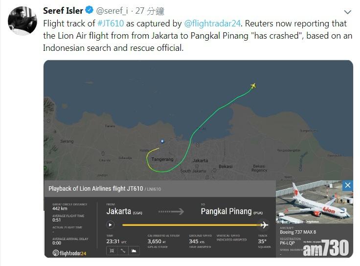 墜毀獅航機上載有188人  有拖船報告發現疑似飛機殘骸