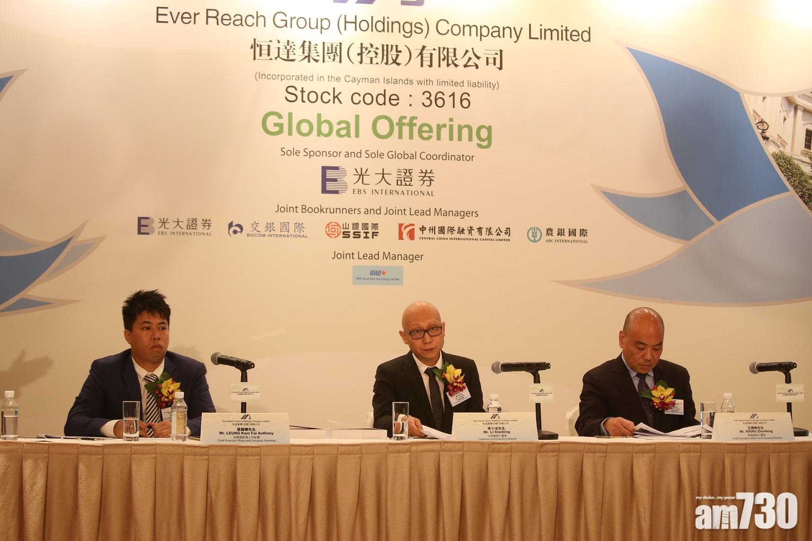 恒達明招股 2,828元入場