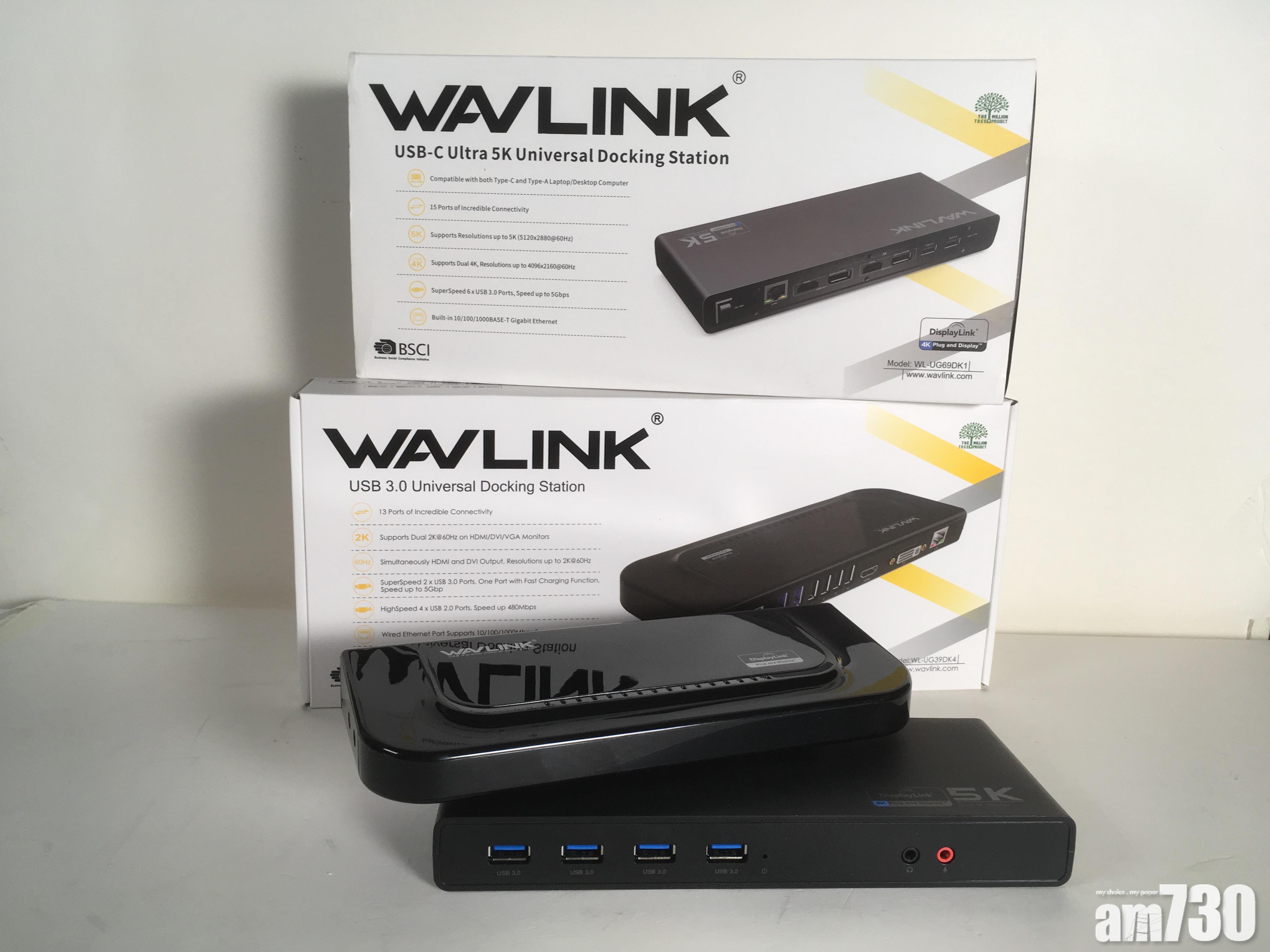 爆發USB擴展力量　WAVLINK Universal Docking Station