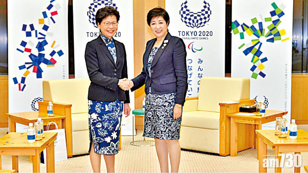 林鄭訪日 晤東京都知事