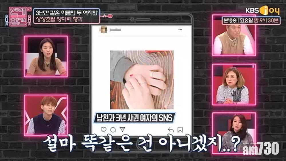 【韓國渣男】與2個同名女生拍拖 同款對戒送2次