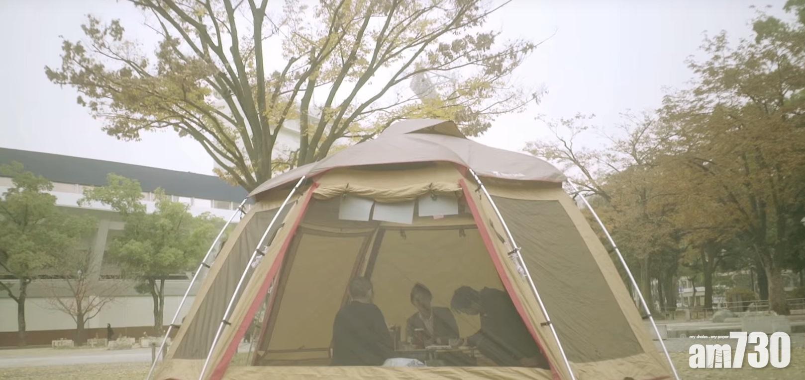 【唔係露營】日本辦公室新模式 搭帳篷開會(有片)