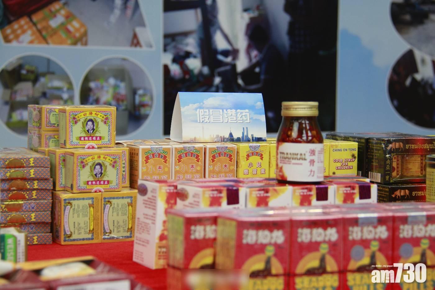 深警搗製售假港藥組織 拘189人