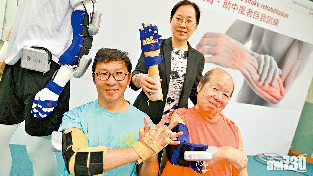 助中風病人復康訓練 理大研可攜機械臂 療效高四成