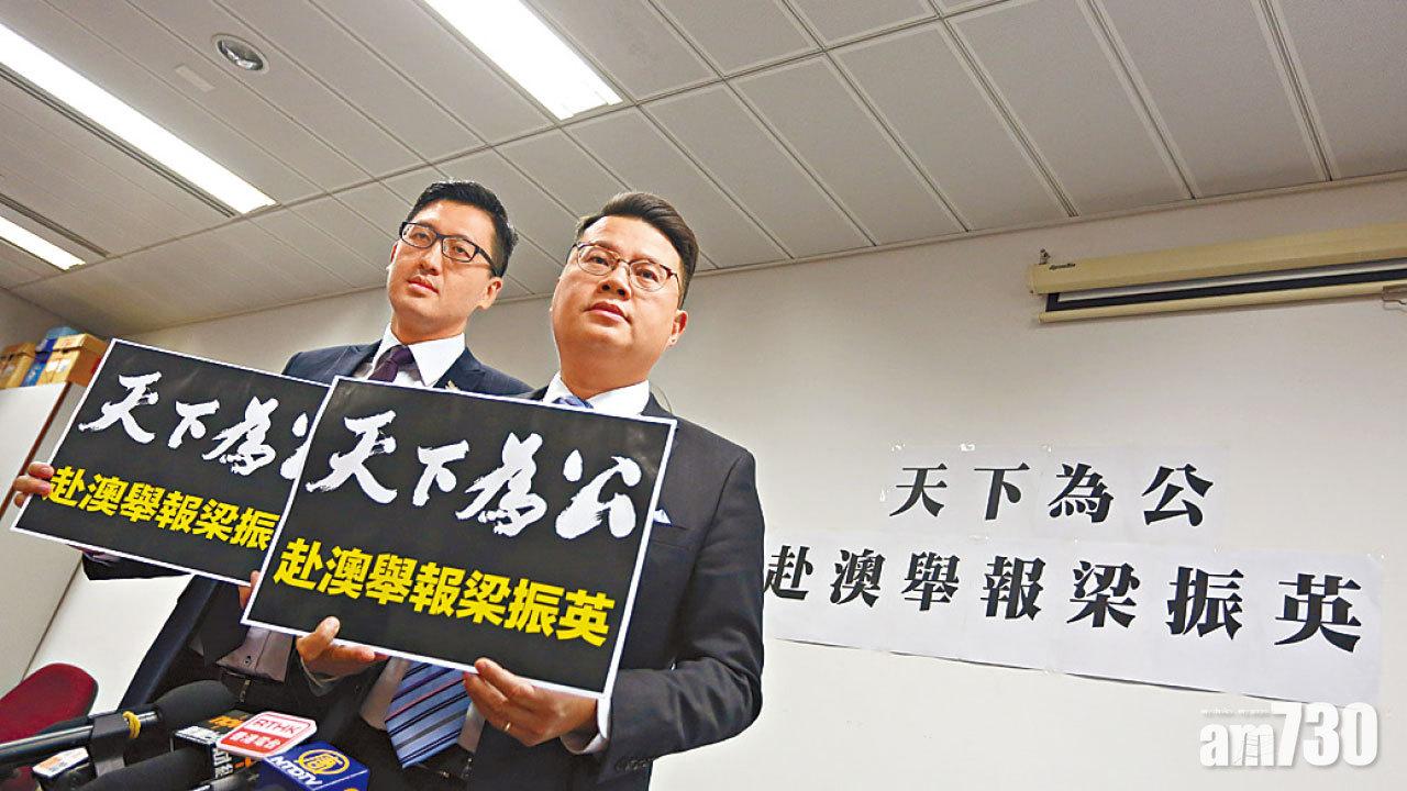 天下為公續查UGL 赴澳洲 舉報梁振英