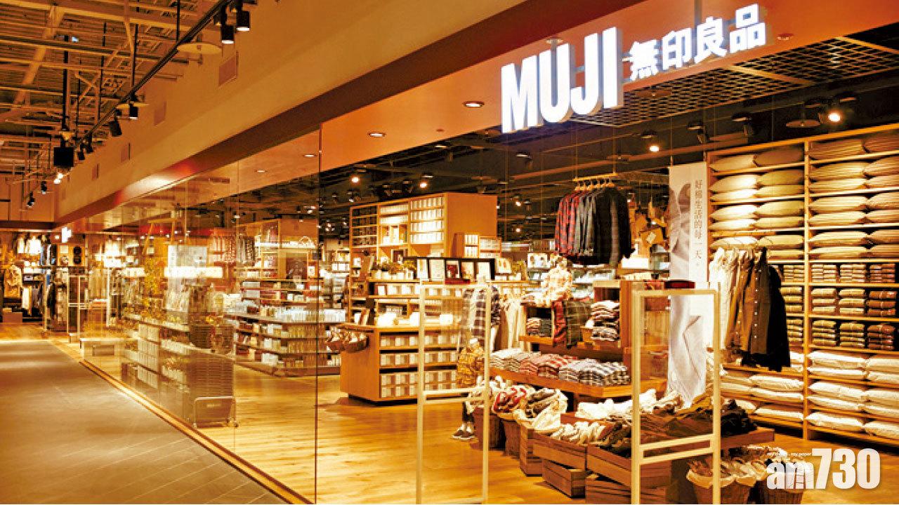 內地商標官司僅涉紡織品類 日無印良品稱已上訴