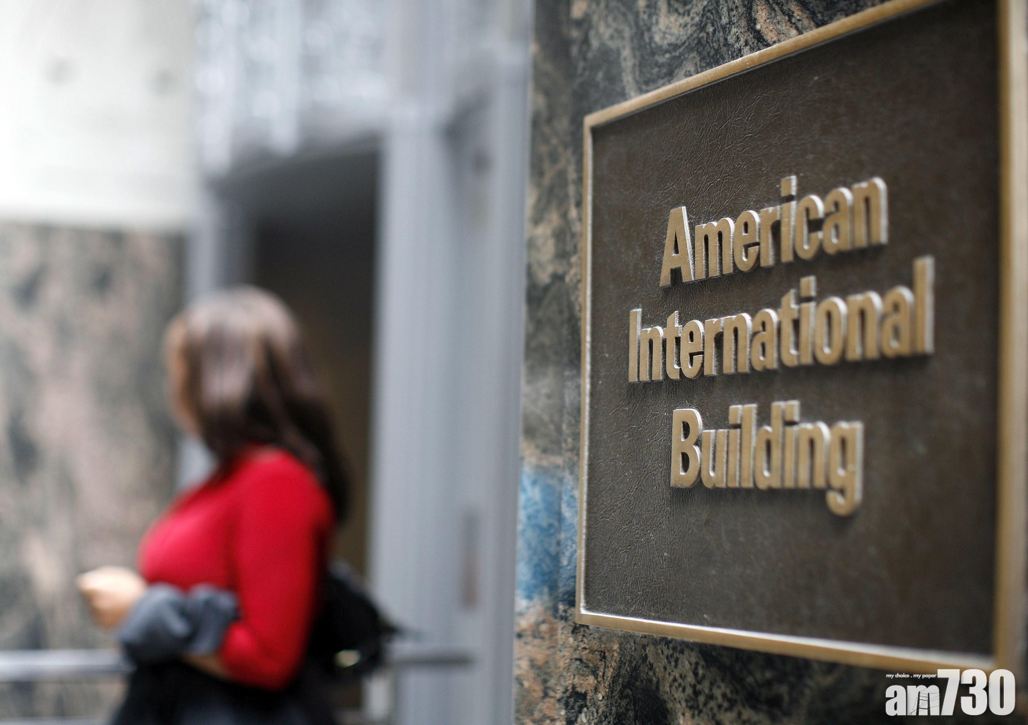 AIG第三季虧損收窄至98億