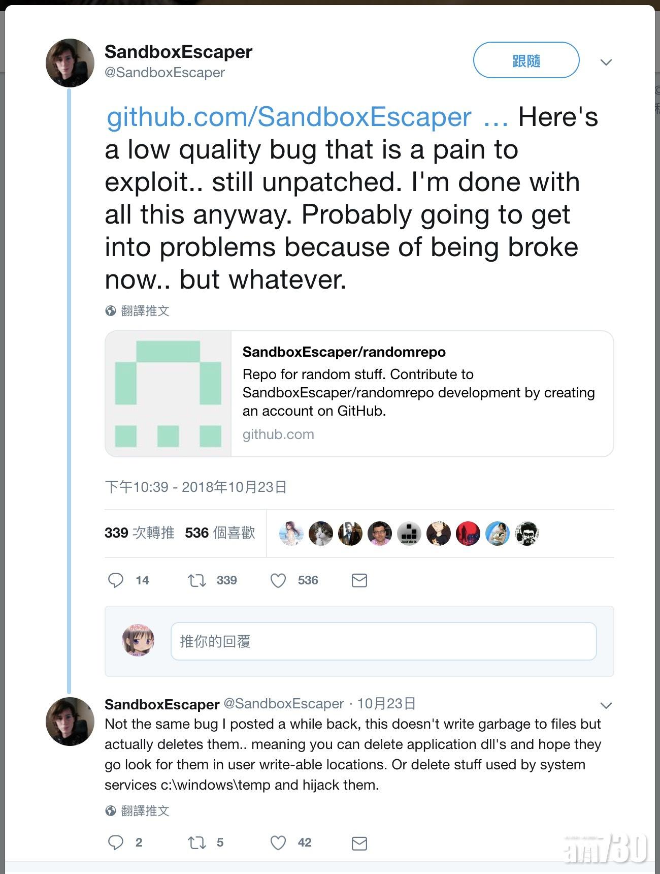 秋季更新尚未修復　 Win10再有刪檔案漏洞