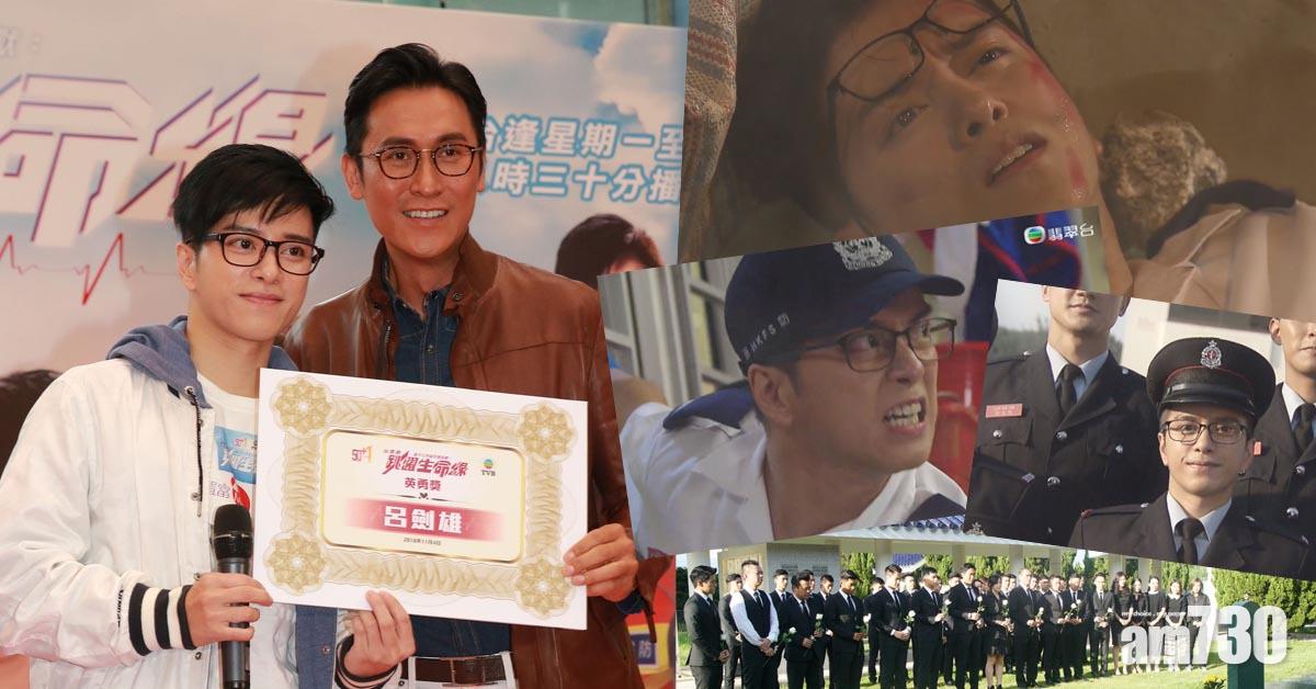 【雄姐殉職】網民哭崩 張彥博獲頒英勇獎