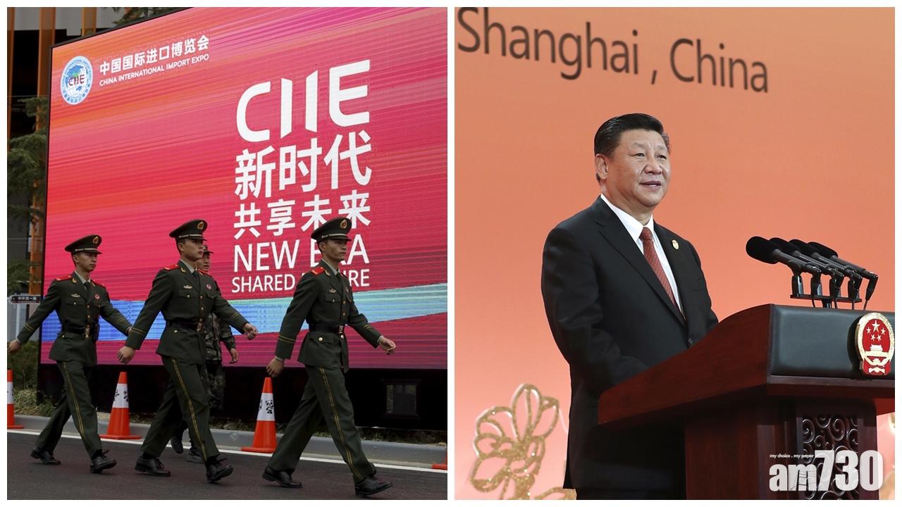 首屆中國國際進口博覽會開幕 習近平：各國經濟應該開放