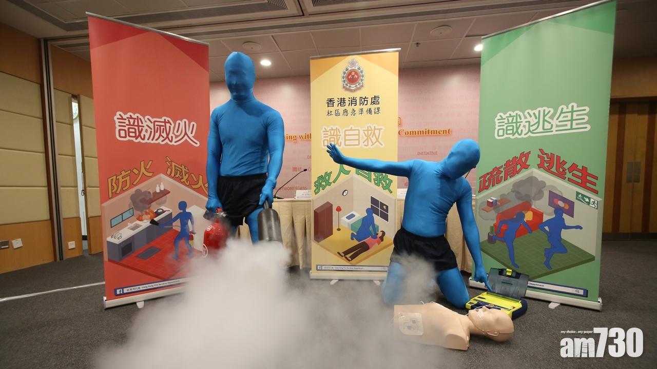 消防處加入FB大軍 明年推旅遊手冊教避災