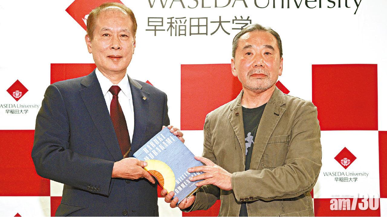 膝下無兒  捐手稿予母校保存  早稻田設村上春樹研究中心