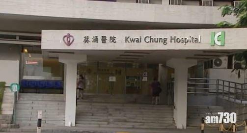 葵涌醫院男病人倒臥地上列誤殺案