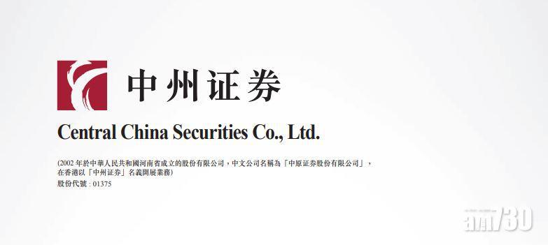 中州證券10月轉蝕逾千萬