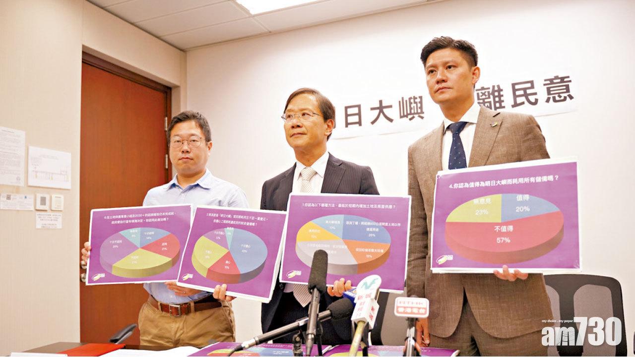 明日大嶼惹爭議 民主派提修訂促擱置