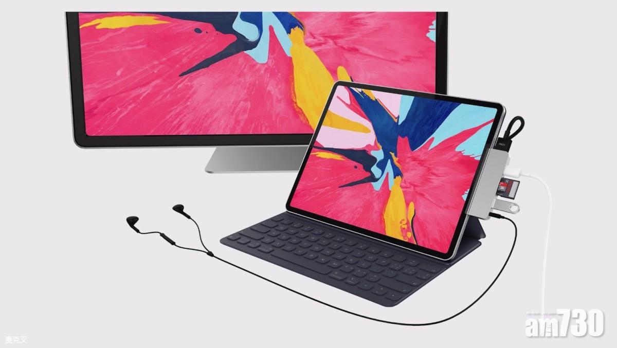 iPad Pro專用USB Hub