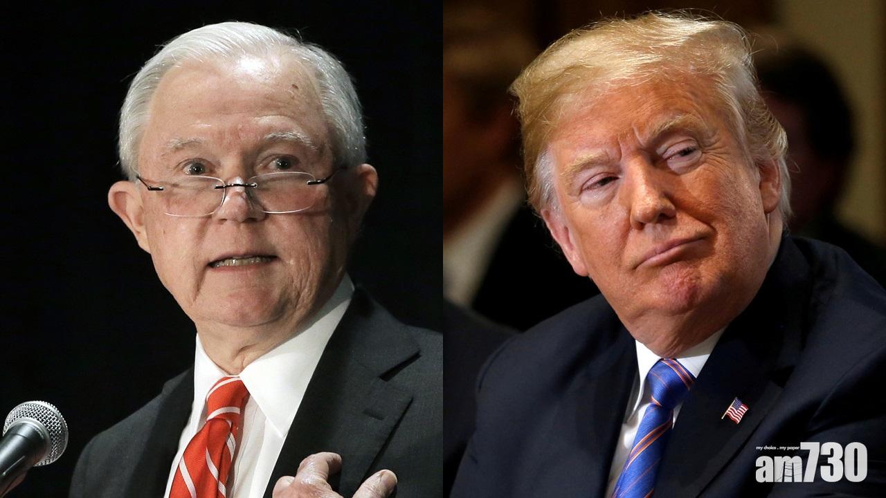 美國司法部長塞申斯稱應特朗普要求辭職