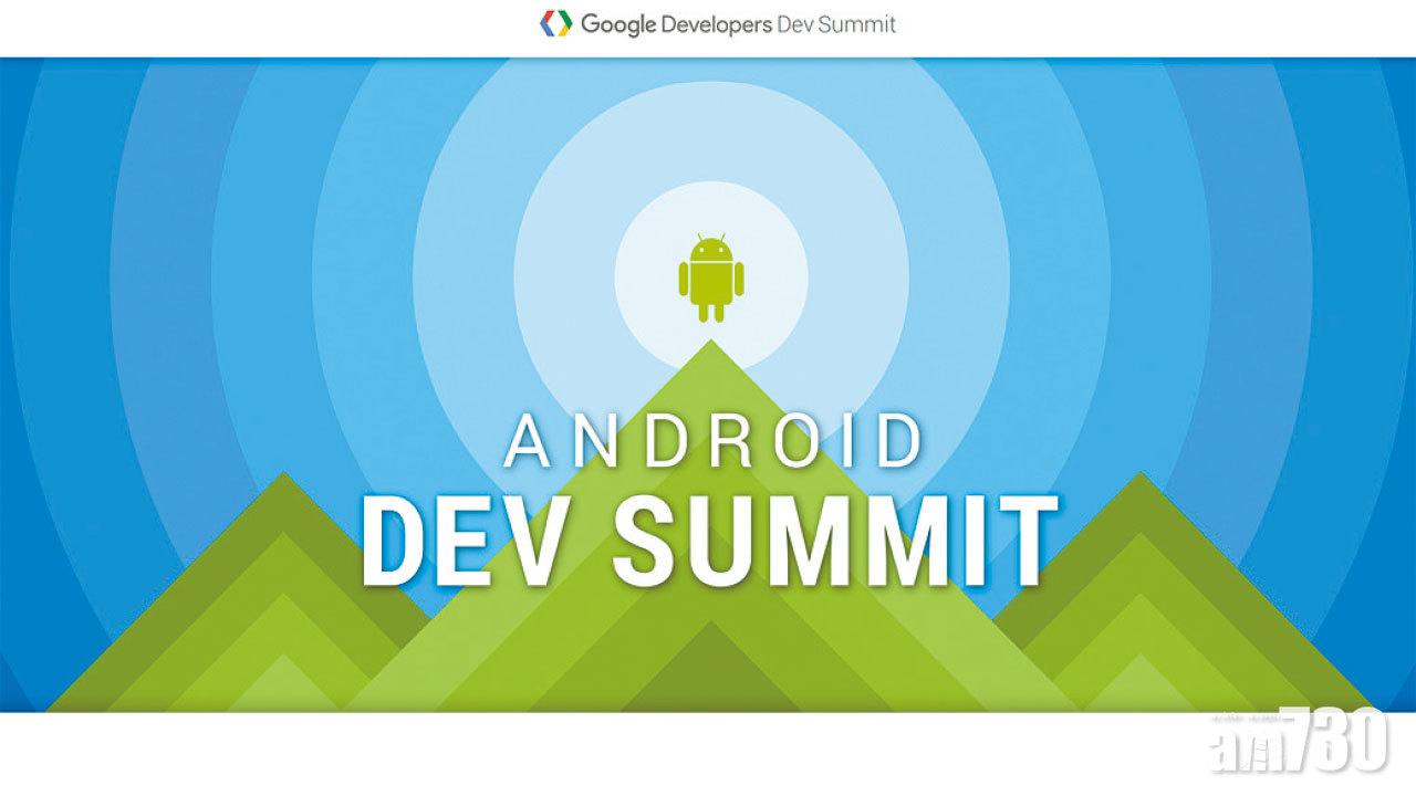 Android支援摺屏手機 阻截系統分化現象