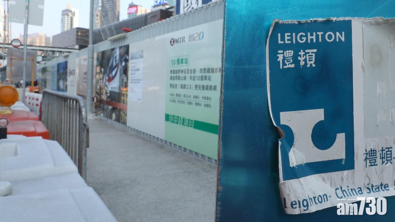 【沙中綫紅磡站】禮頓地盤總監稱無見過不合格報告  不理解為何發生