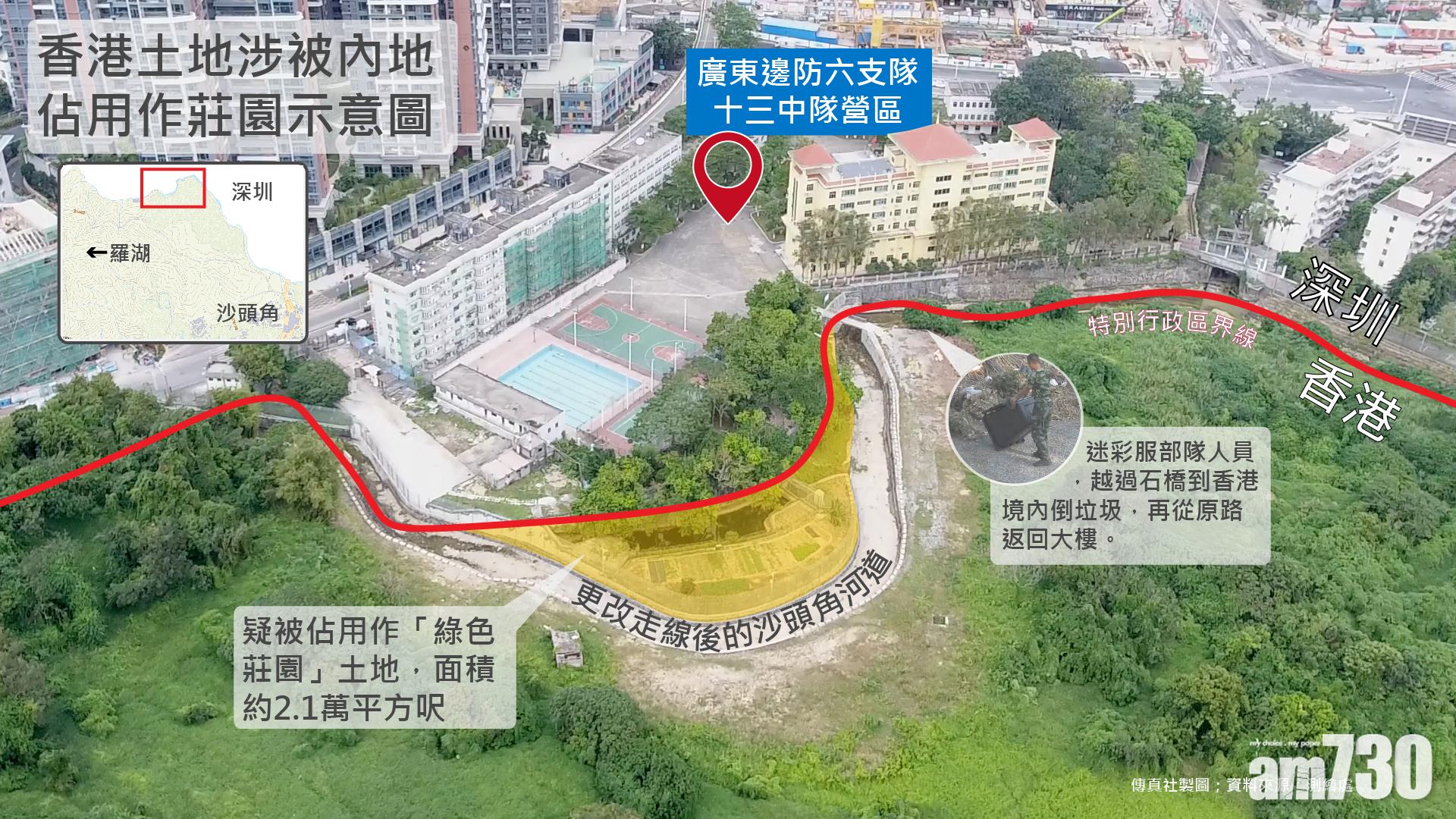 傳真社：內地邊防部隊涉越境倒垃圾