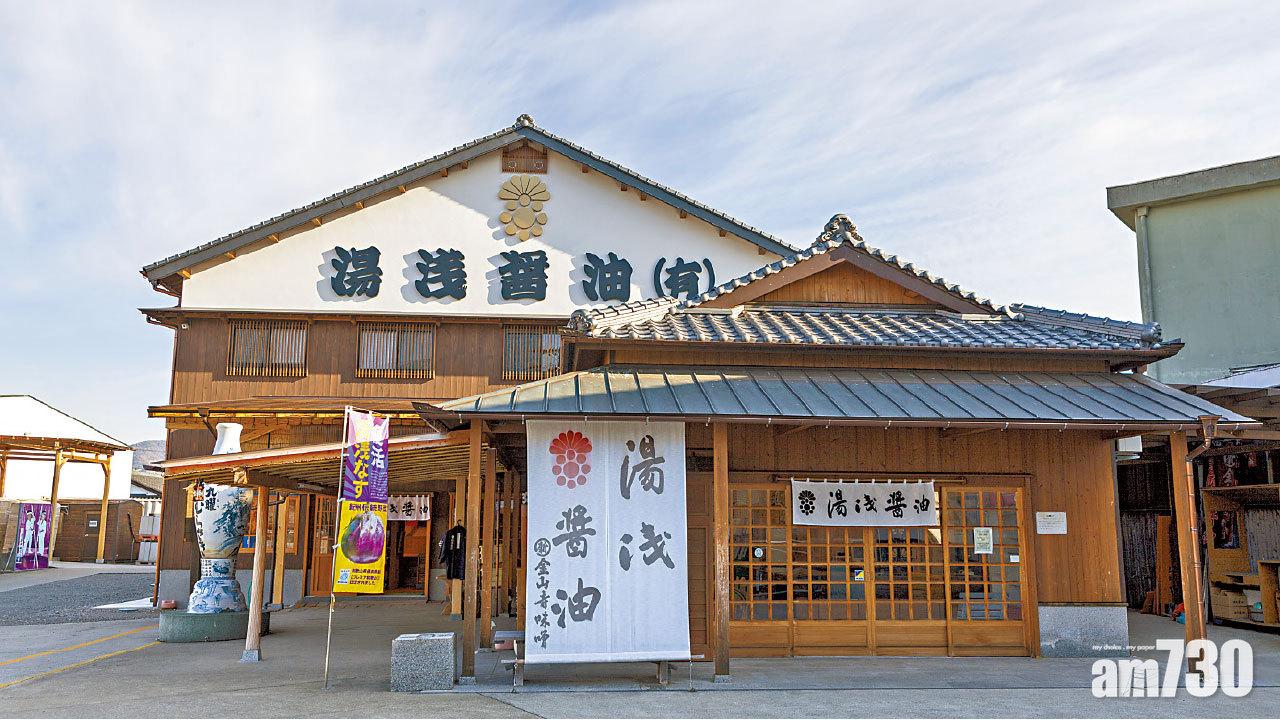 醬油の鄉 和歌山