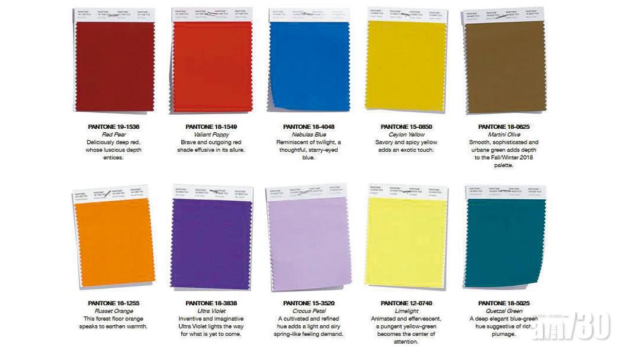 Pantone 2018秋冬流行色 盤點3大代表唇色