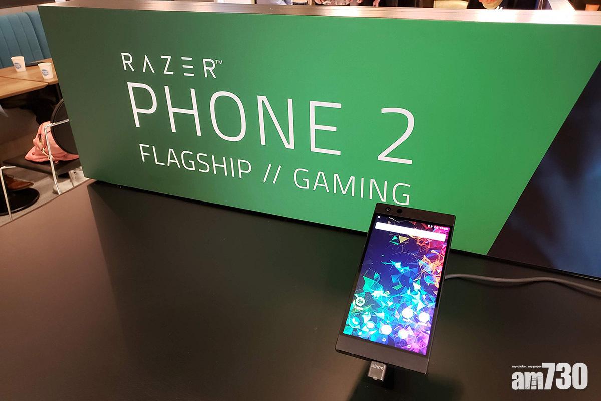 Razer Phone 2行貨下周五發售