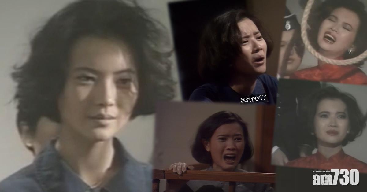 【義不容情】梅芬芳問吊 25歲藍潔瑛演活悲慘角色