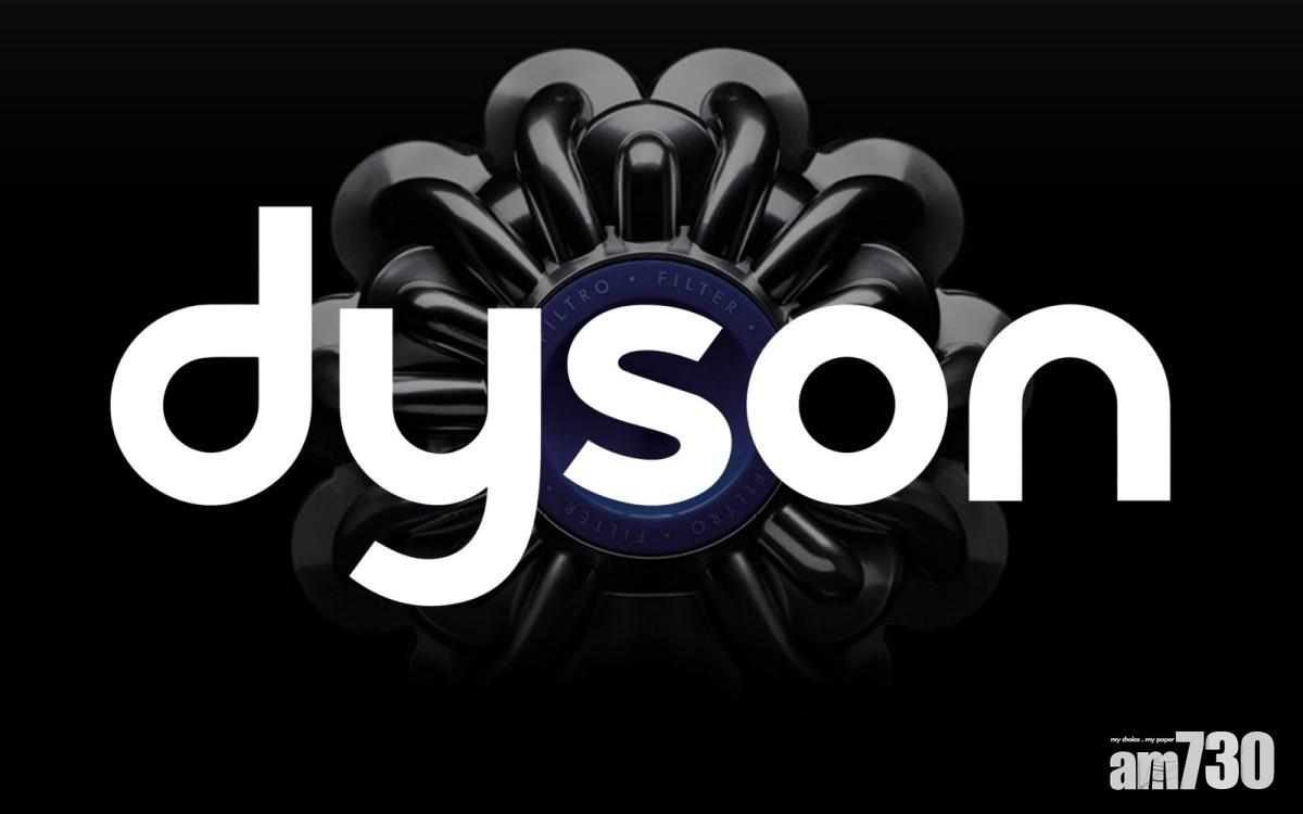 Dyson下一個計劃：可以當耳機的空氣清新​​機？