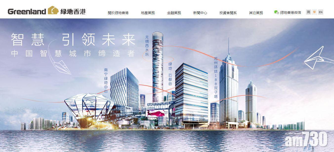 綠地香港22億售南昌項目予母企