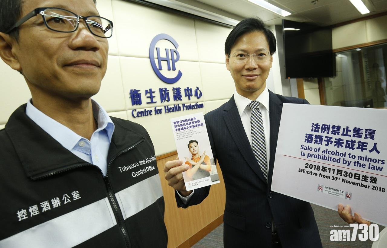 商戶月底起須貼通知不向未成年人士提供酒精飲品