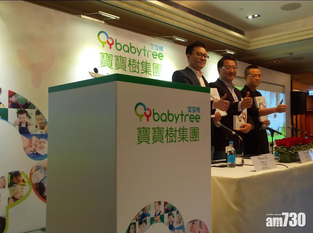 寶寶樹明招股 4444元入場