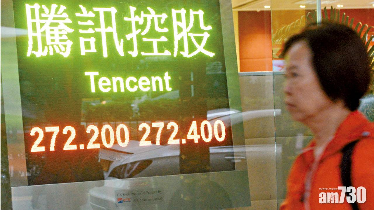 歐洲股價曾彈近6% 騰訊上季多賺三成