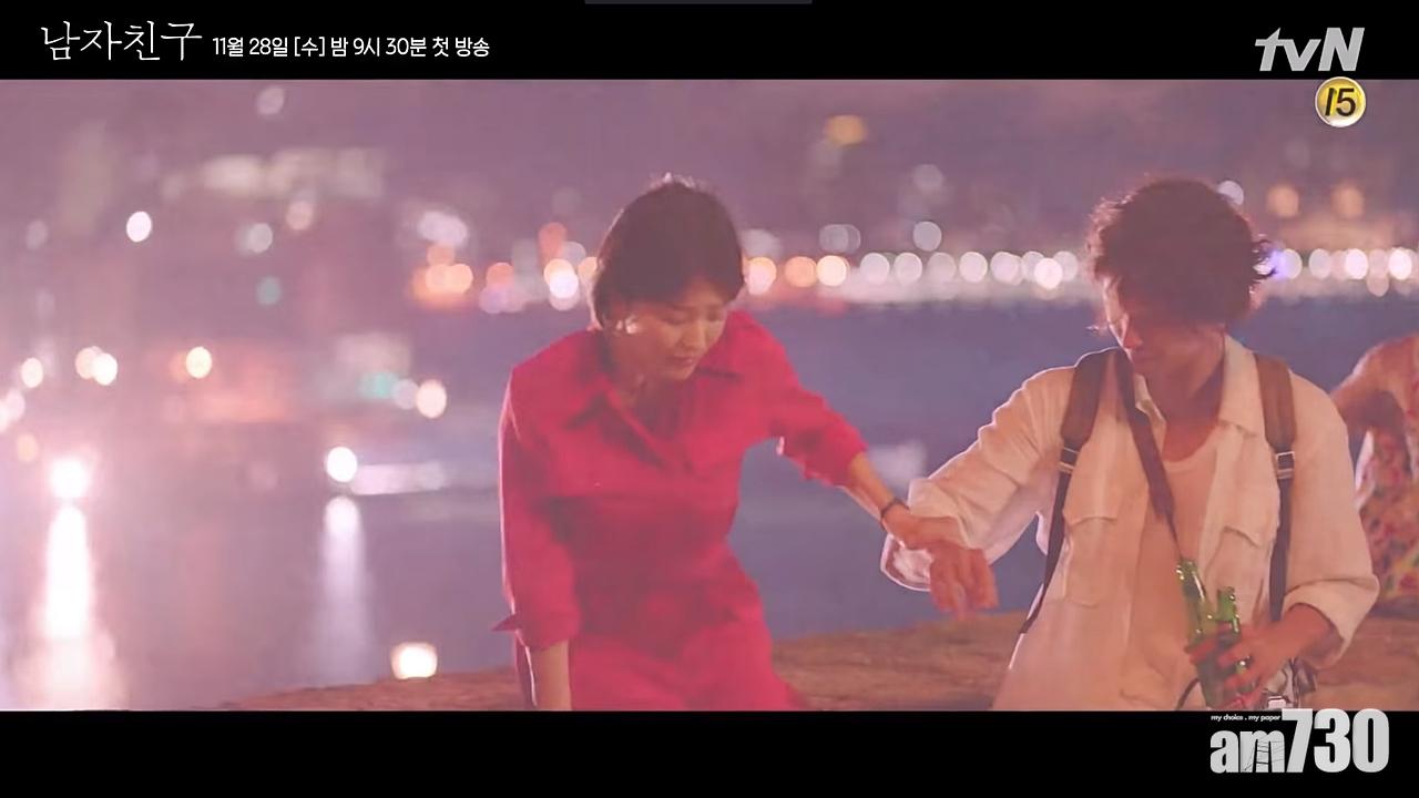 【有片】《男朋友》新預告 宋慧喬古巴邂逅朴寶劍