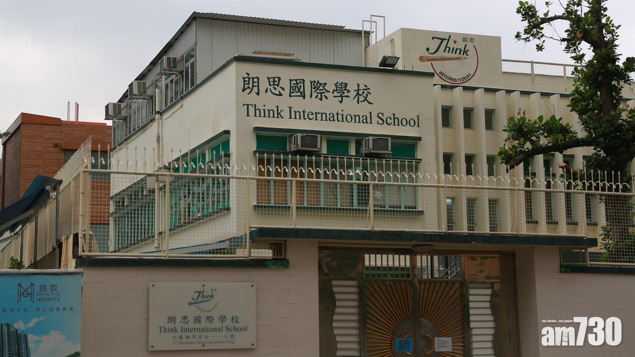 崇正校長：停辦朗思協助授課中學課程  學生可選另一課程