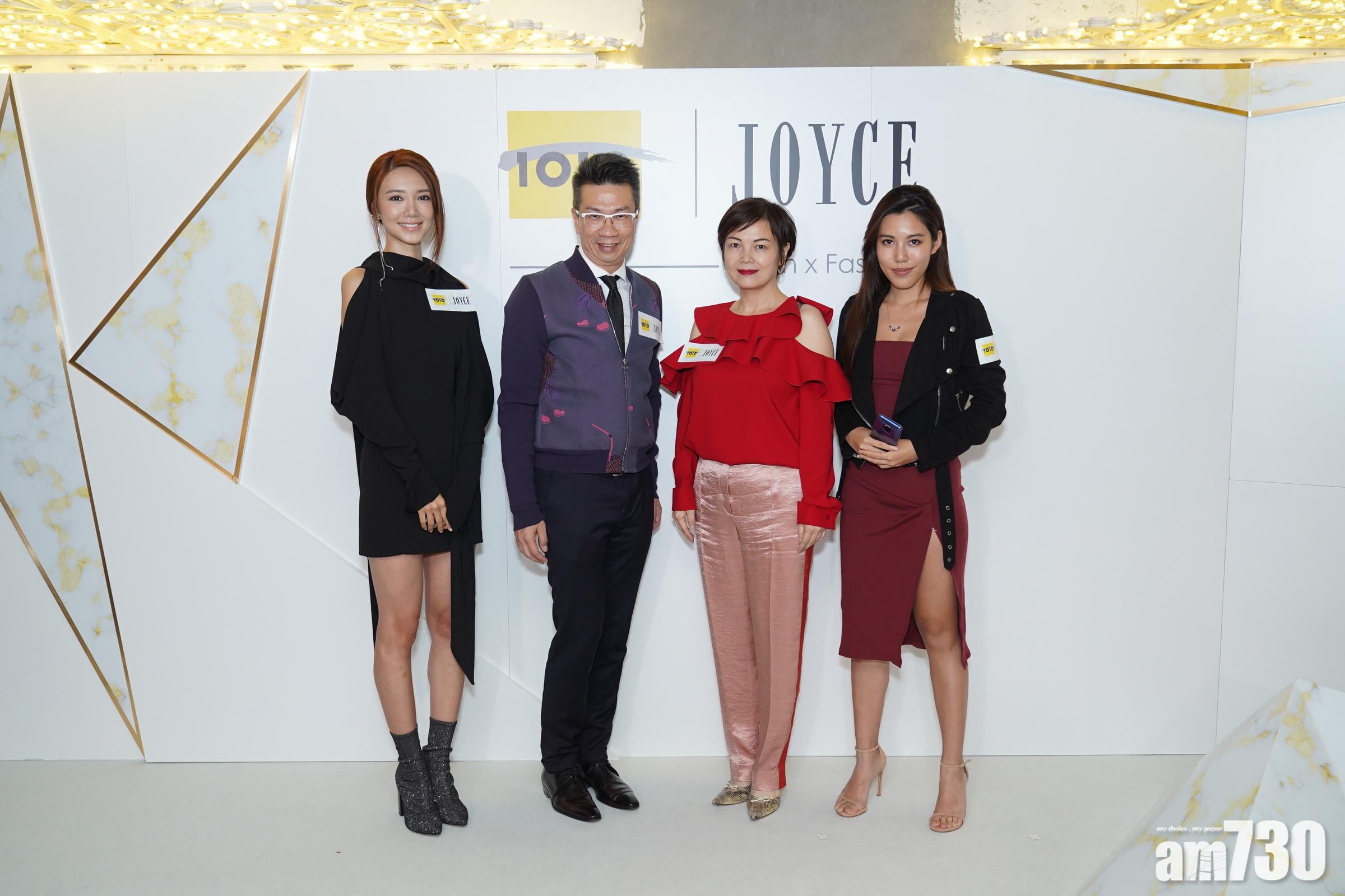 1010夥JOYCE推優惠